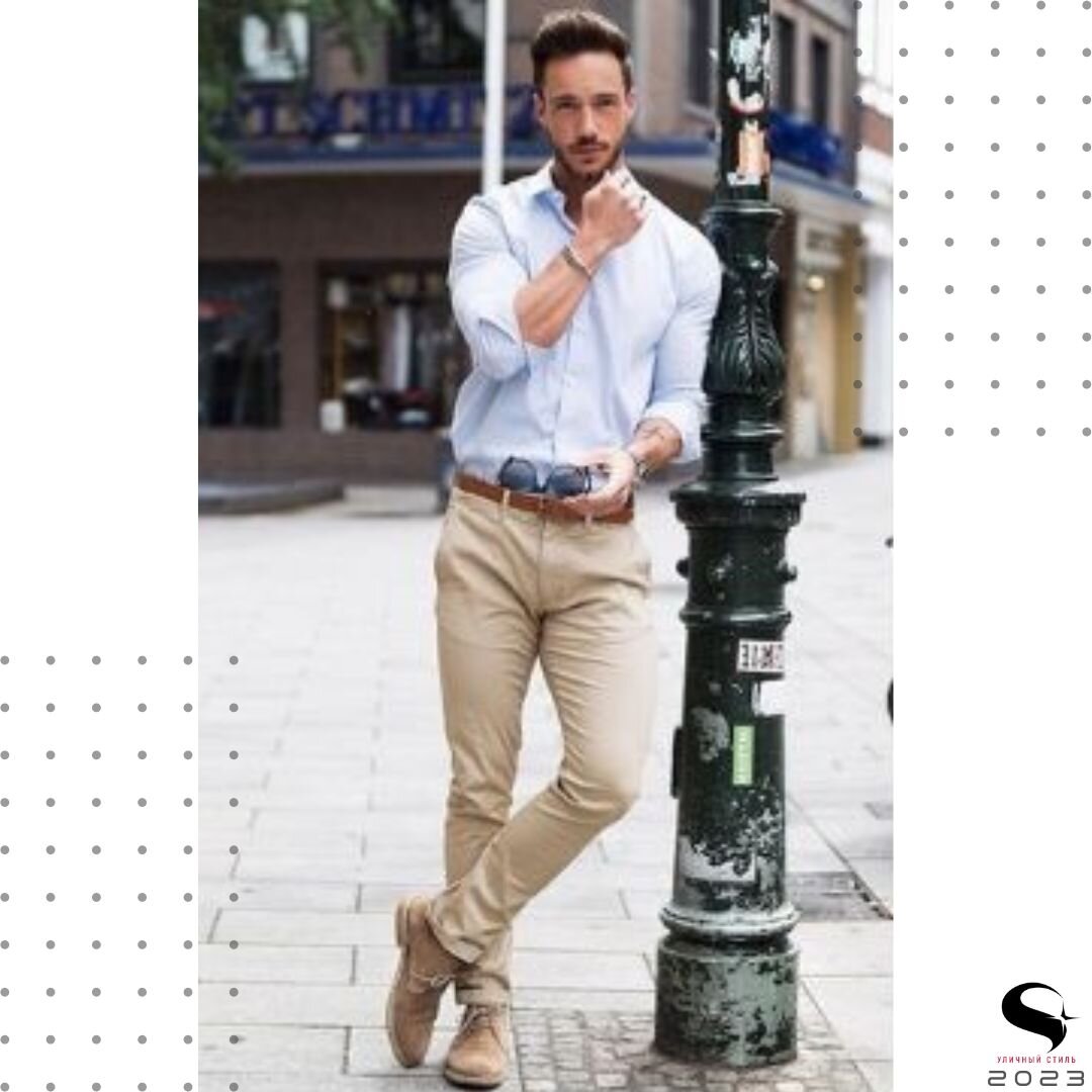 Руководство по дресс-коду в стиле Smart Casual для мужчин