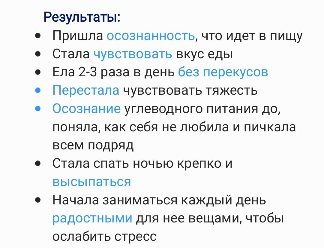 История о том как девушка похудела, избавилась от панических атак, наладила  работу ЖКТ. | Яна| Дипломированный нутрициолог | Дзен