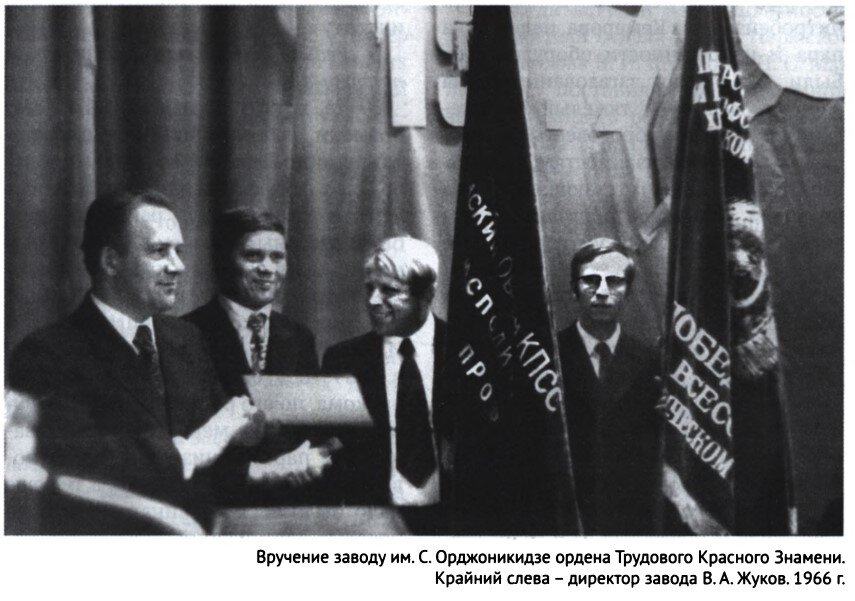 Фото из книги Буслаевой Л.А "Кислотный. Страницы истории..."