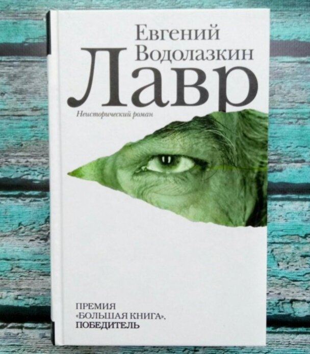 Фото из Интернета, я читала библиотечную