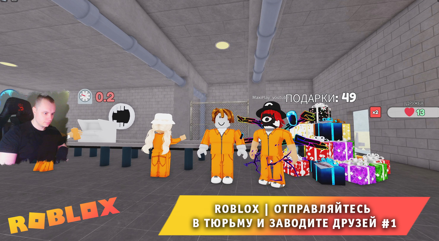 Roblox ➤ ОТПРАВЛЯЙТЕСЬ В ТЮРЬМУ И ЗАВОДИТЕ ДРУЗЕЙ, ЧТОБЫ СБЕЖАТЬ ОТ МАГНАТА  ➤ Играем с Максом ➤ Прохождение игры Роблокс