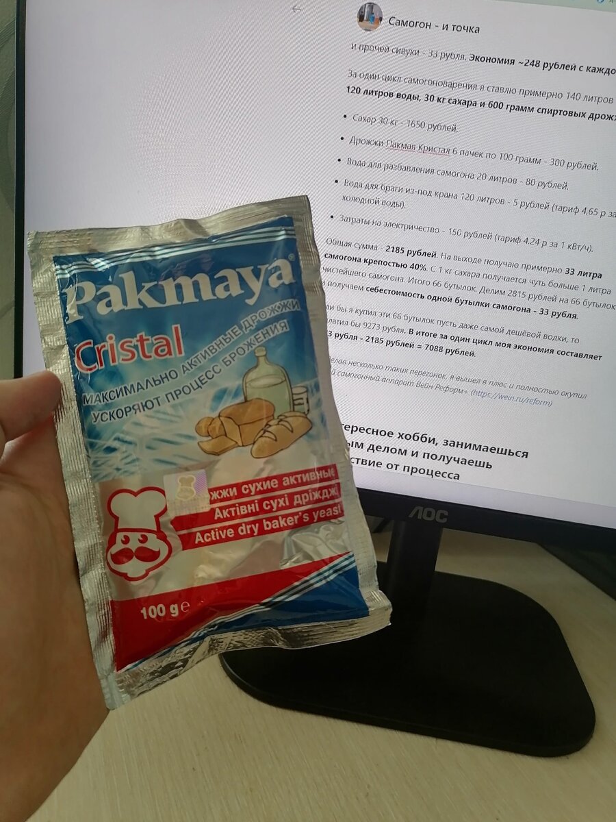 Самые лучшие дрожжи из бюджетного сегмента (заказываю на Wildberries).