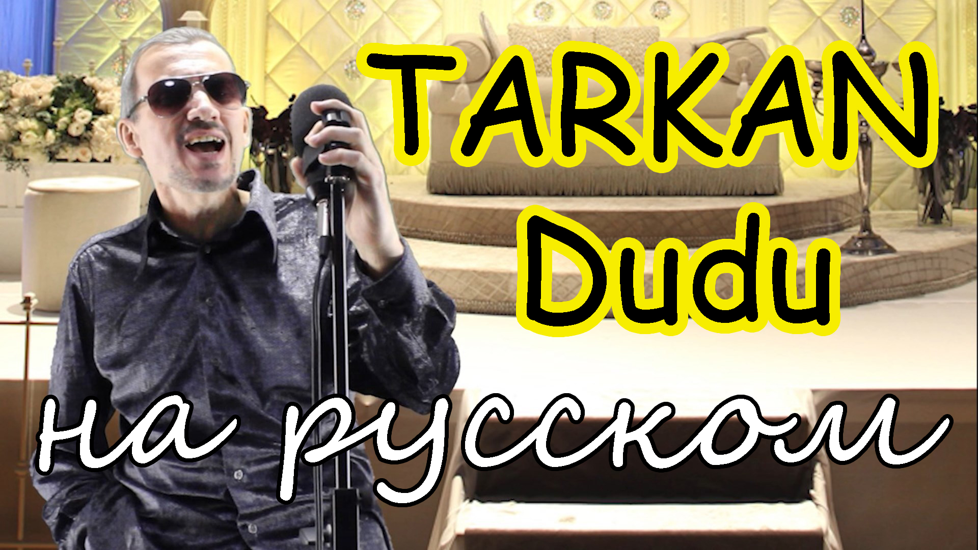 TARKAN - Dudu - на русском языке