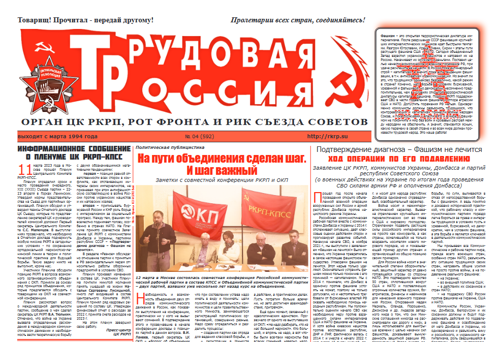 Скан с сайта РКРП, из открытых источников в интернете