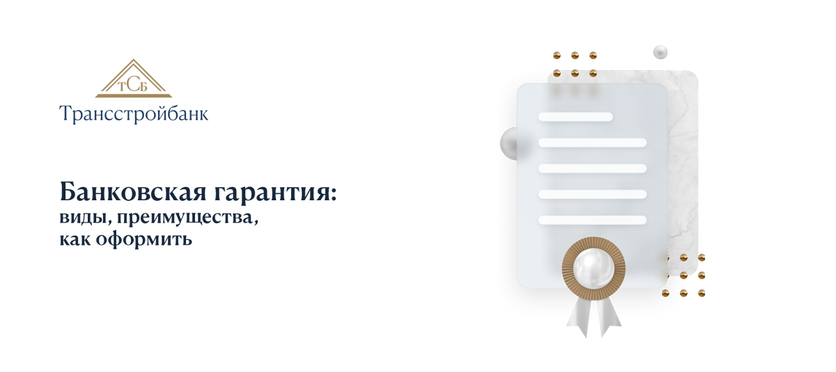 Трансстройбанк правление. Трансстройбанк курс. Дубининская 94 трансстройбанк. Акб «трансстройбанк». Дубининская 94 трансстройбанк.