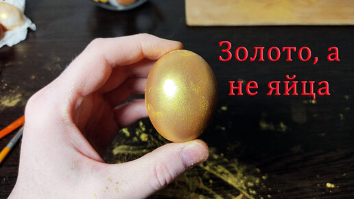 Шоколадное яйцо на Пасху своими руками: пошаговый мастер-класс + 10 идей декора