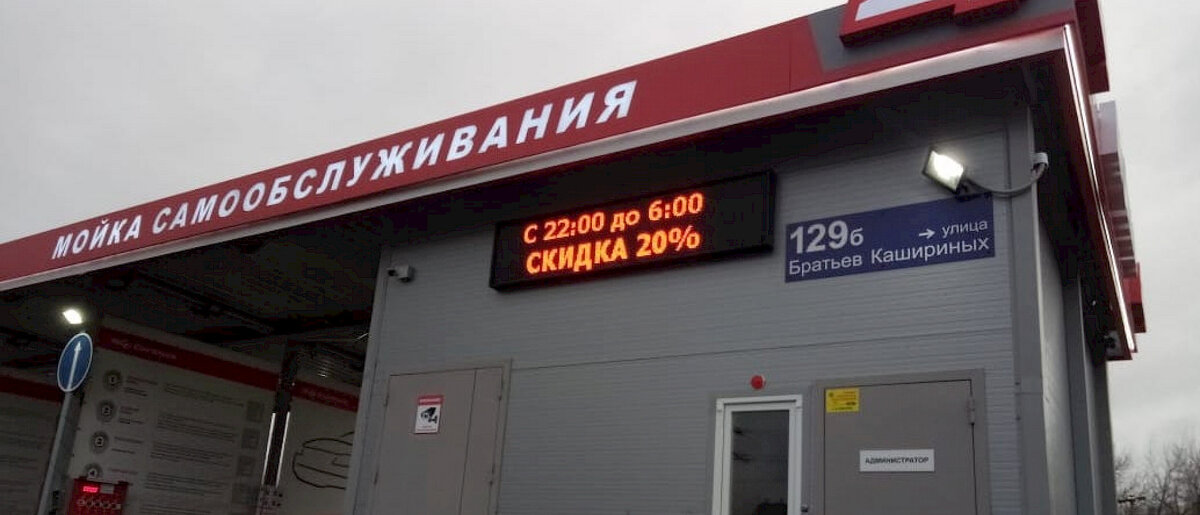 Автомойка MyBKF на Кашириных 129-б