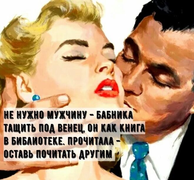 статусы про бабников. переписка бабника. кто такие бабники. как признаться бабнику взаимно в любви?. смешные анекдоты про бабников.