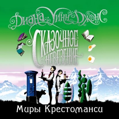 Изображение заимствовано с сайта LitRes.ru