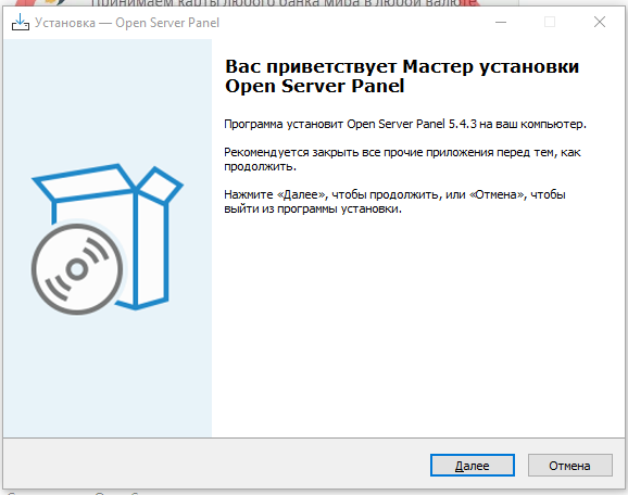 Openserver panel. Open Server Panel лицензия. Не запускается OPENSERVER.