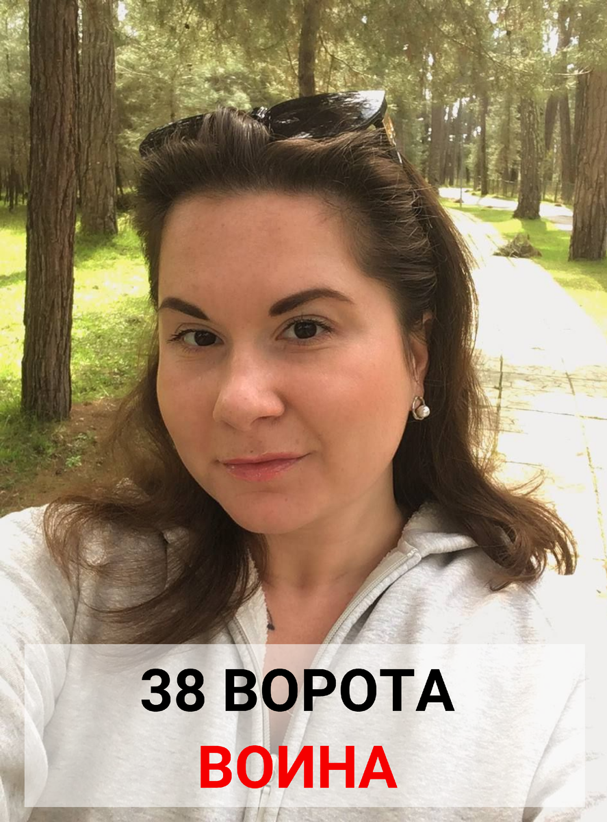 38 Ворота Воина