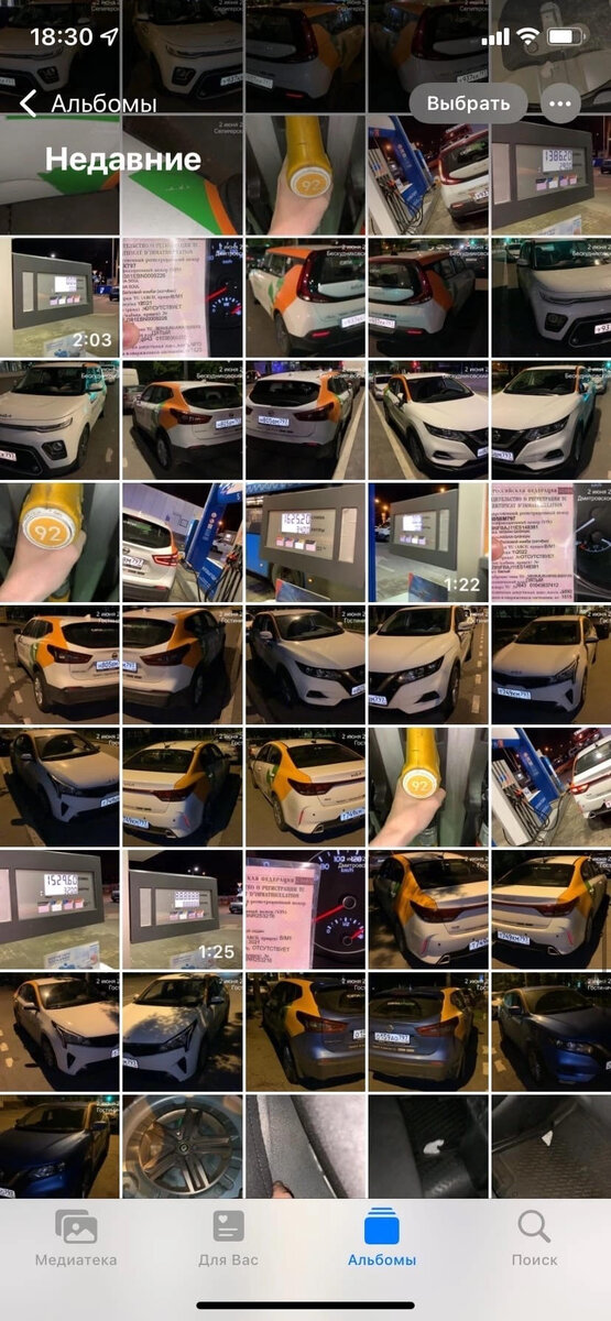 Видно что делается 4 фотографии общим планом, затем уже снимаешь конкретные повреждения, мусор, отсутствие элементов авто и т.д.