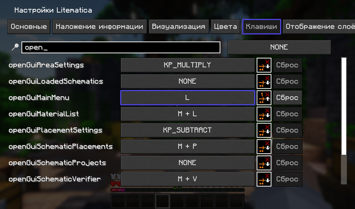 Как загрузить схему в litematica. Мод controlling. Майнкрафт мод in Control. Комбинации клавиш в МАЙНКРАФТЕ.
