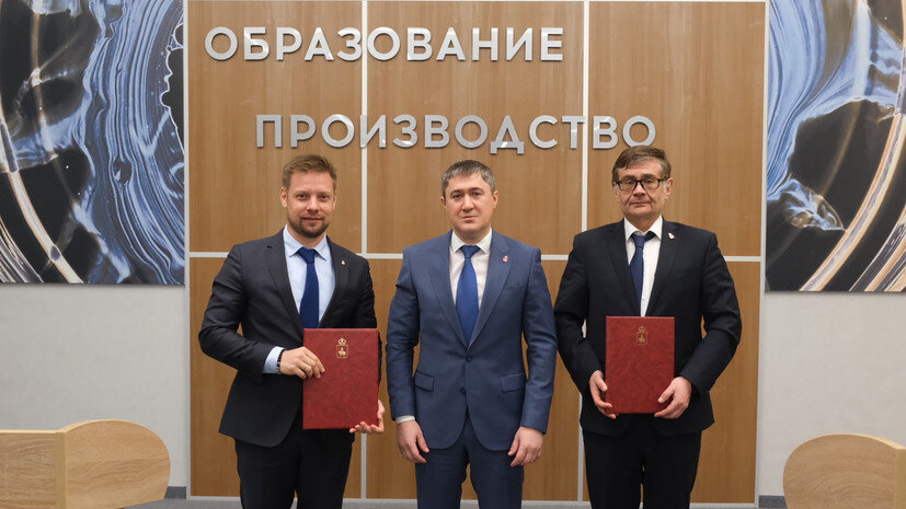    Министерство информационного развития и связи Пермского края