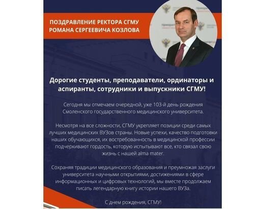     Фото: vk.com/smolenskstatemedicaluniversity