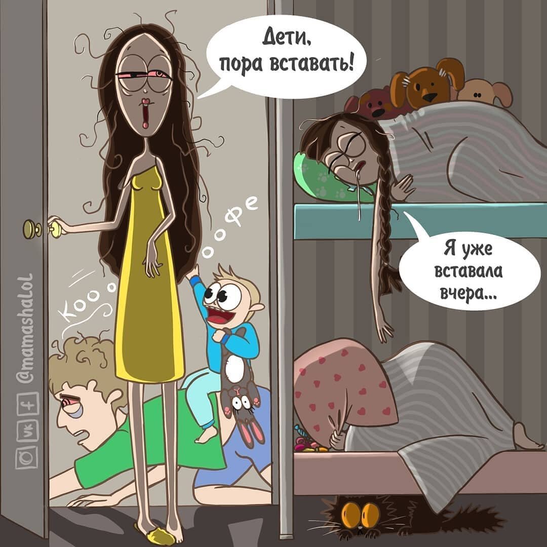 Будни мамы картинки