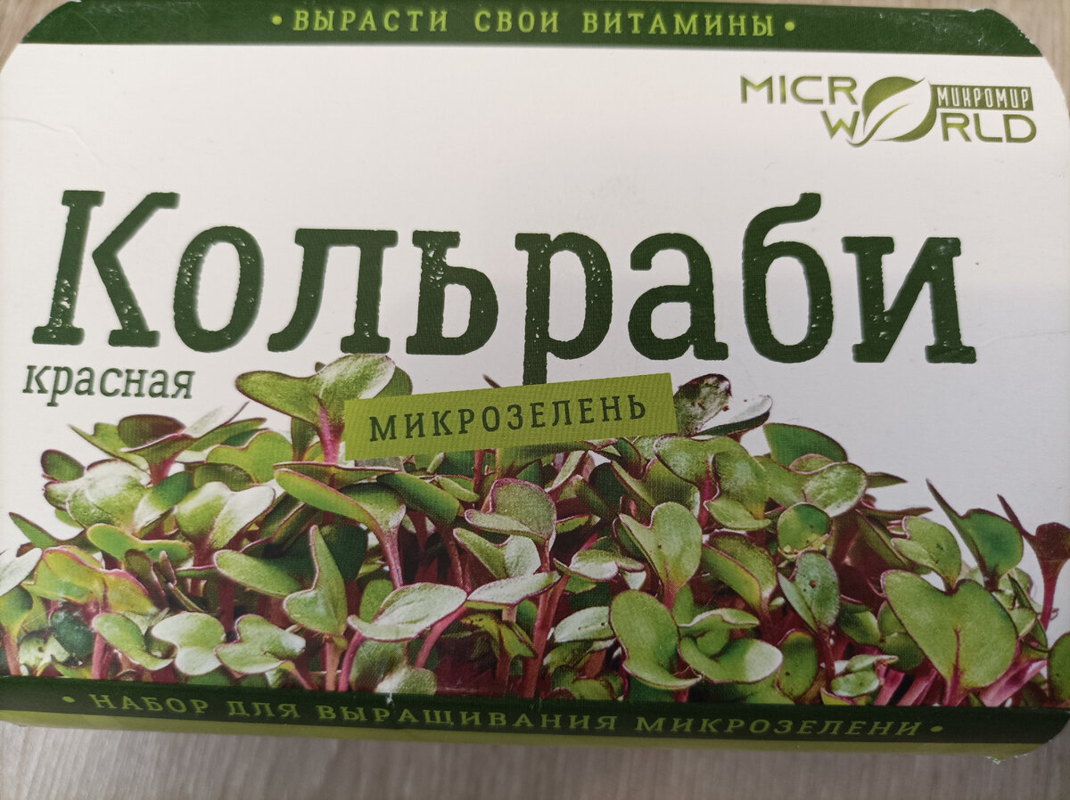 Приз 1 места. Кольраби. 