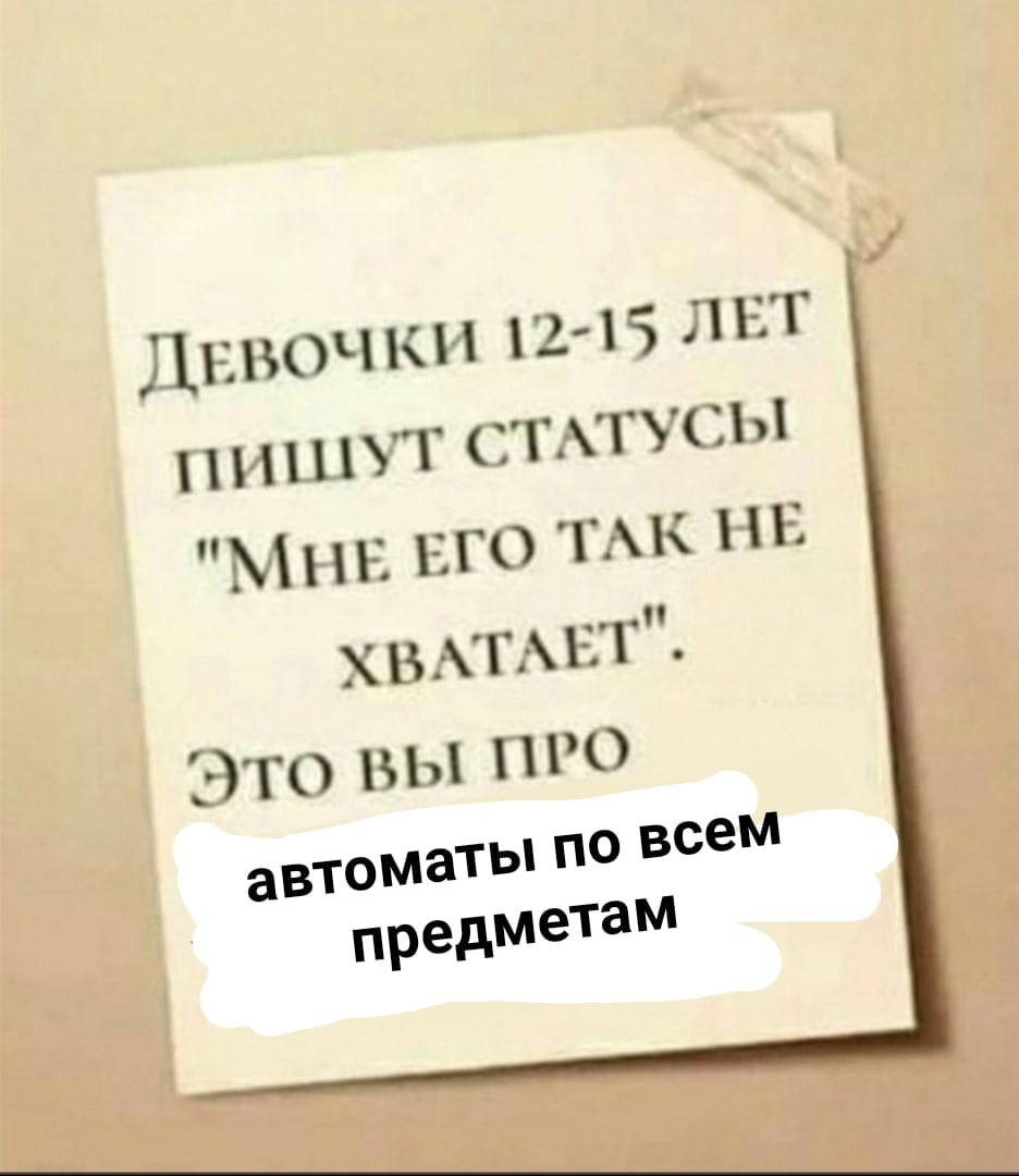 В руках автомат, потому что...