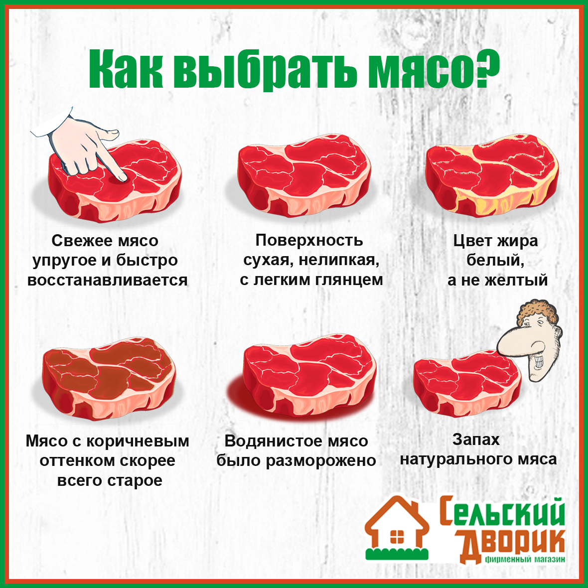 Есть сырое просто. Как выбрать мясо. Как выбрать хорошее мясо. Как правильно выбрать мясо. Как выбрать хорошую говядину.