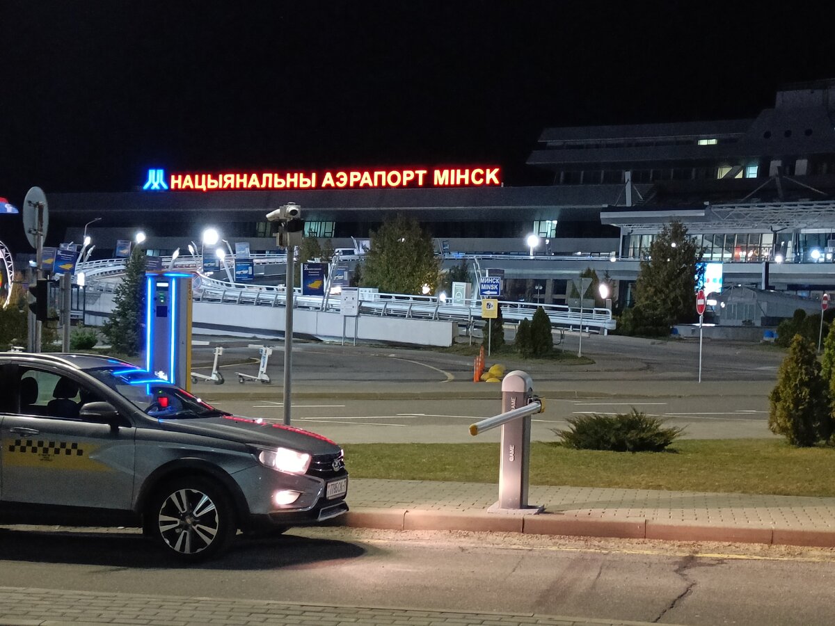 В аэропорту для туристов из России всё максимально быстро и удобно. Почти везде надписи и объявления дублируются на русском и белорусском. По прибытии было уже темно и, к сожалению, очень холодно, поэтому я как можно скорее поехал в отель. 