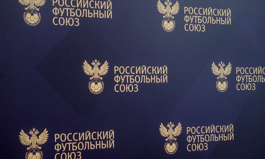    РФС не спешит заключать контракт с организаторами чемпионата Центральной Азии. Фото: РФС