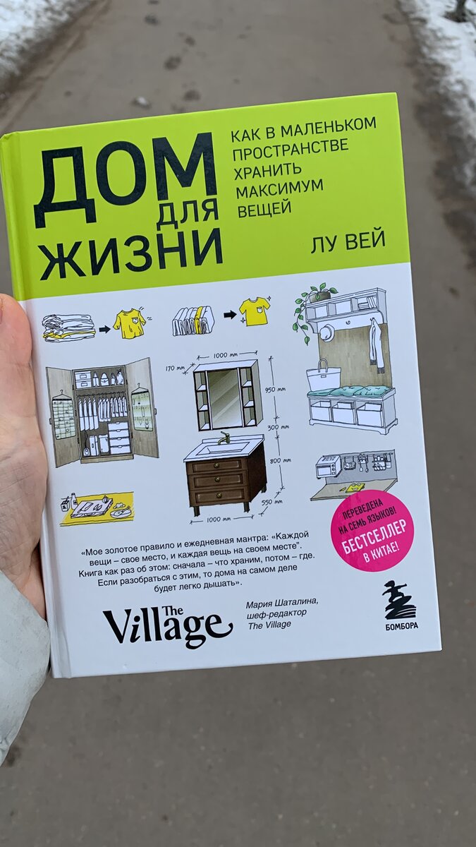 Свежекупленная книжка