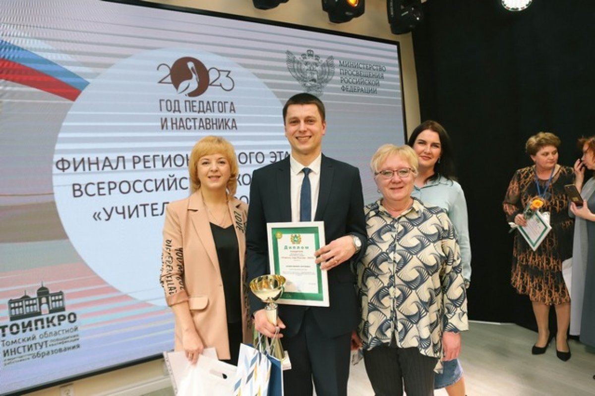    В Томске объявили победителя конкурса «Учитель года»