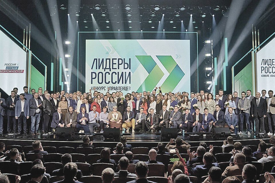     Фото: Лидерыроссии.рф