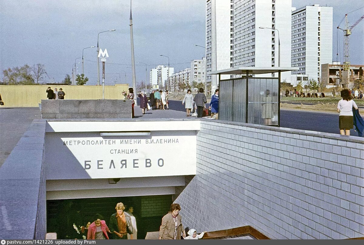 наша в беляево москва