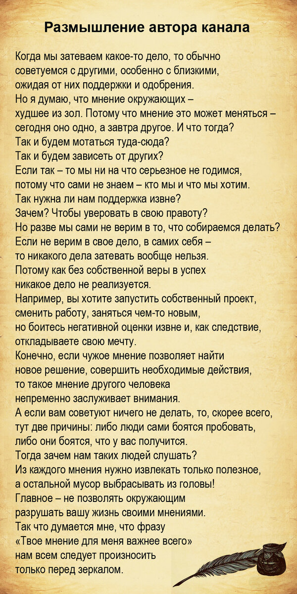 Текст и изображение автора канала