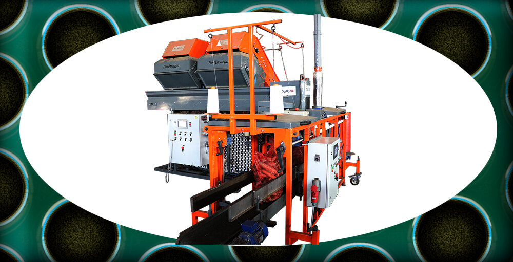 Линия упаковки корнеплодов