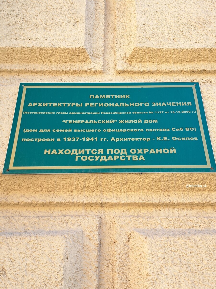 «Генеральский» дом | Прогулки по городу N. | Дзен