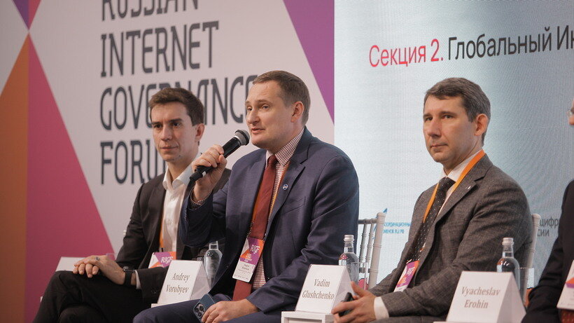    RIGF 2023 ©Пресс-служба RIGF 2023