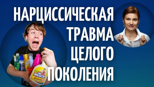 Демонстративное потребление и признаки нарциссизма современного человека.