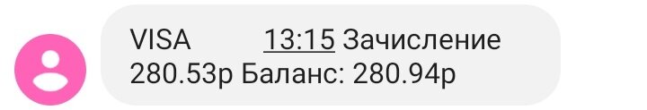 Зачисление средств на банковскую карту. Дата: 11.04.2023