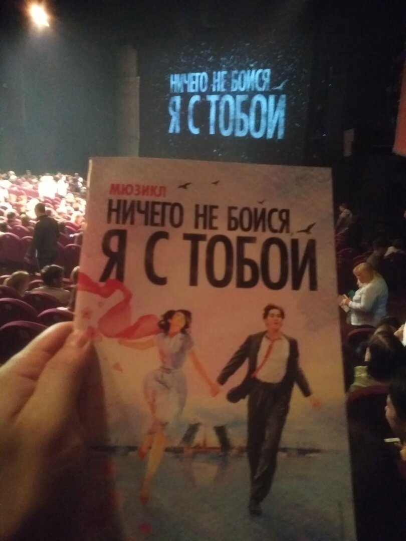 В ожидании действа