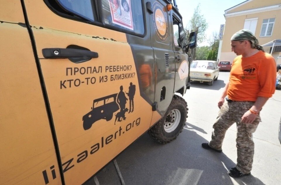     Волонтеры отряда «ЛизаАлерт» Владимир ВЕЛЕНГУРИН