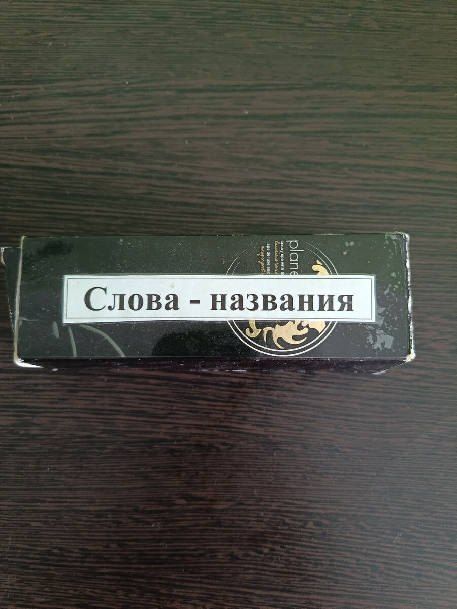 Коробочка для табличек. 