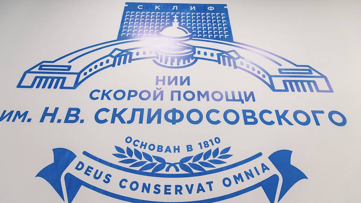    Фото: Пресс-служба мэра и правительства Москвы / Владимир Новиков