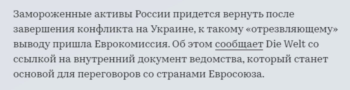 Украина России 3 млрд, не возвращает. А теперь оказывается уже Россия должна 5 млрд, . Еще больше,  и будет. Резервов пошел, процесс отъема.