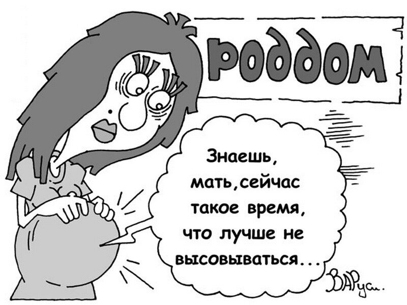 Нет не родила картинка