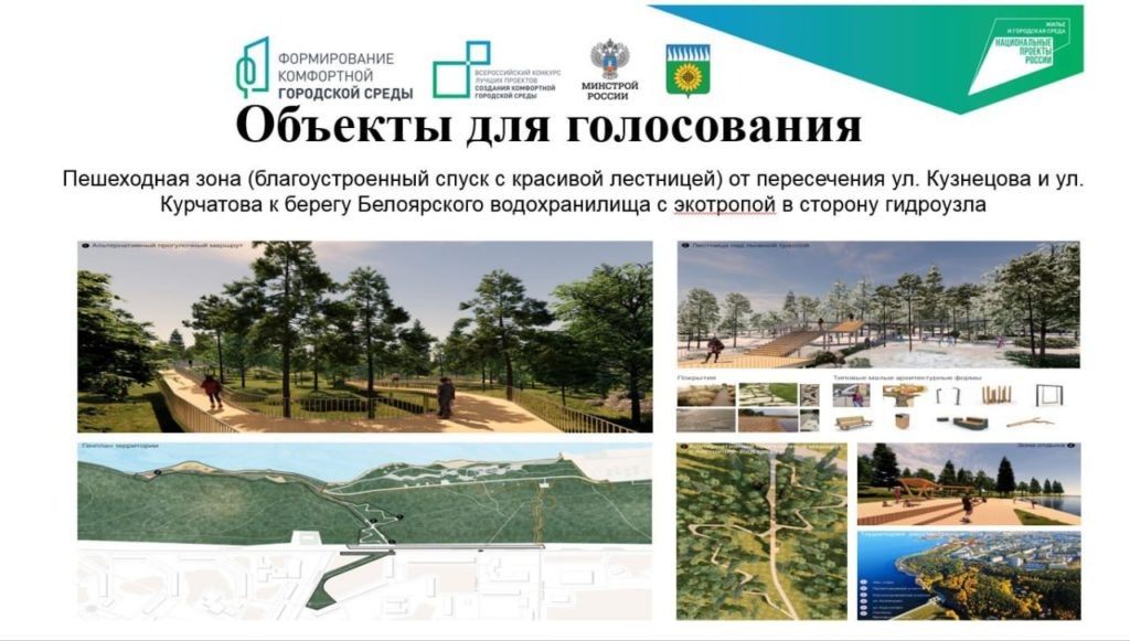 Пешеходная зона