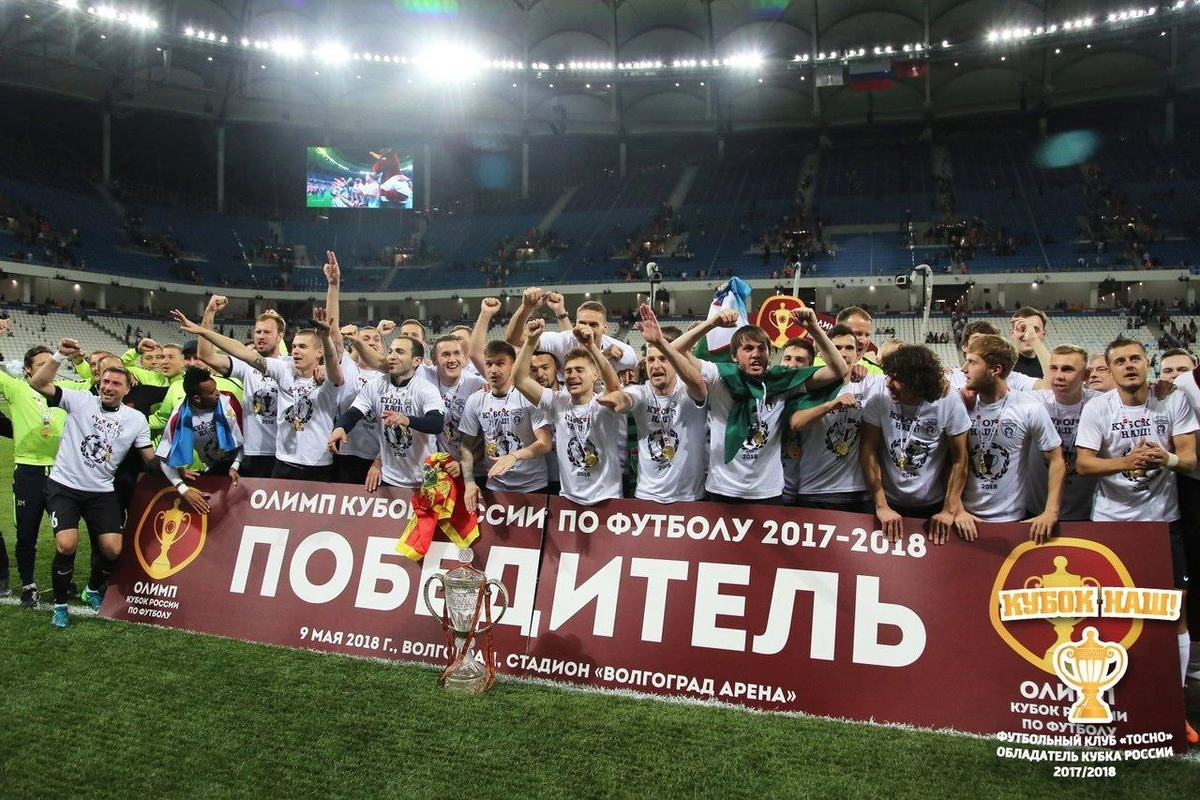Кубок россии по футболу победители