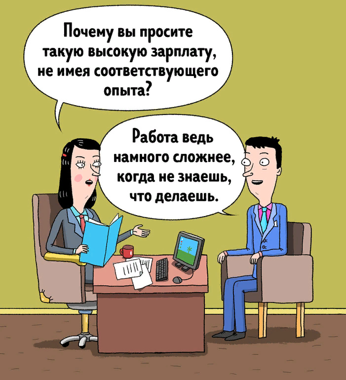 Один из аргументов работника, когда просишь поднять зарплату