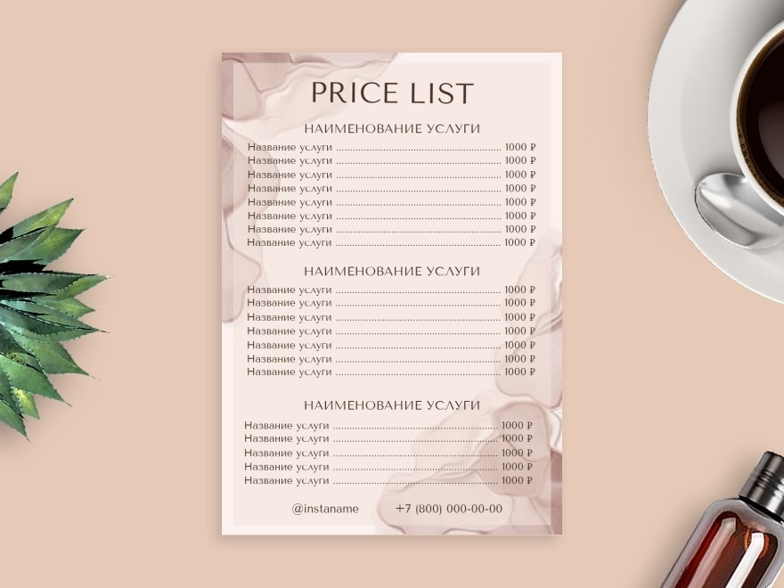 прейскурант парикмахерской. прейскурант компьютерных услуг. график учебы повышения квалификации медсестер. расценки на услуги бухгалтера. расценки окрашивания волос.