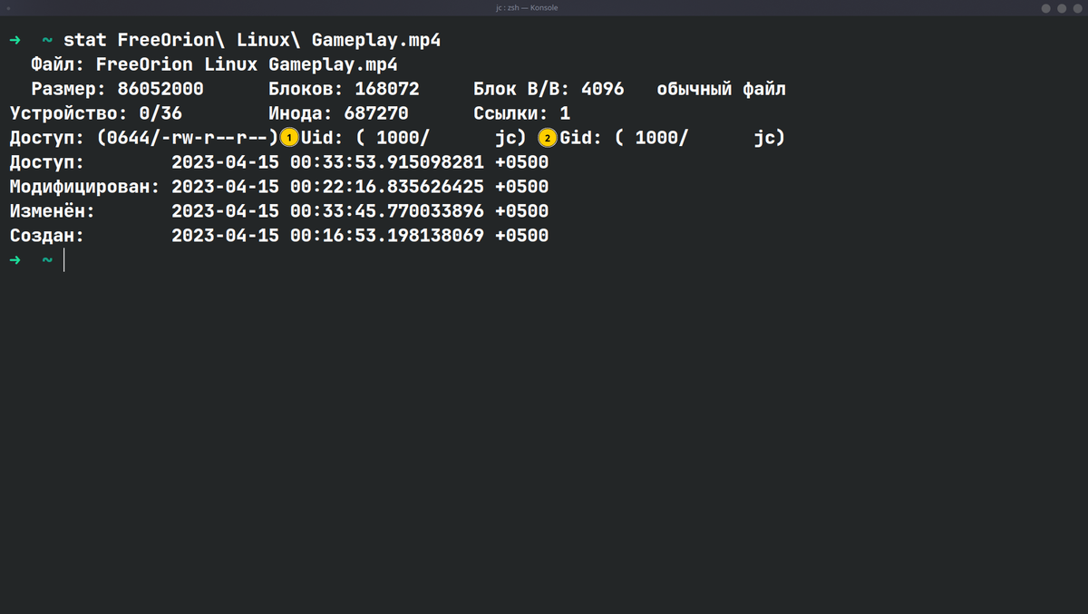UID и GID: что это такое и какую роли они играют в дистрибутивах Linux ...