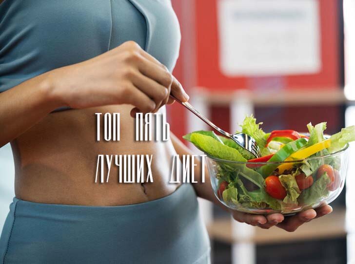 Легкий способ похудеть: как сесть на диету и даже не заметить этого