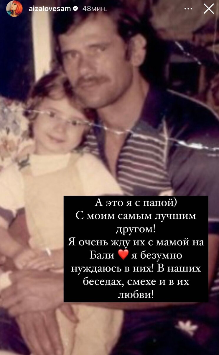    Детское фото Айзы-Лилуны Ай с отцом Фото: Инстаграм (запрещен в РФ) @aizalovesam
