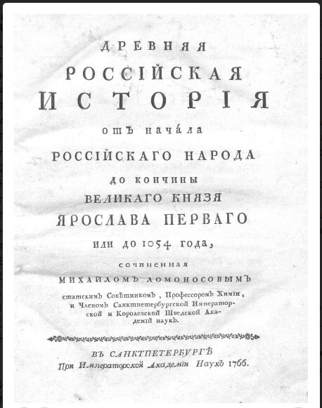 Российская История. Автор... ну вроде бы уже и так понятно...