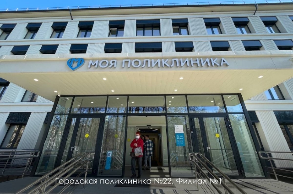    Собянин сообщил об открытии после реконструкции поликлиники в Черемушках